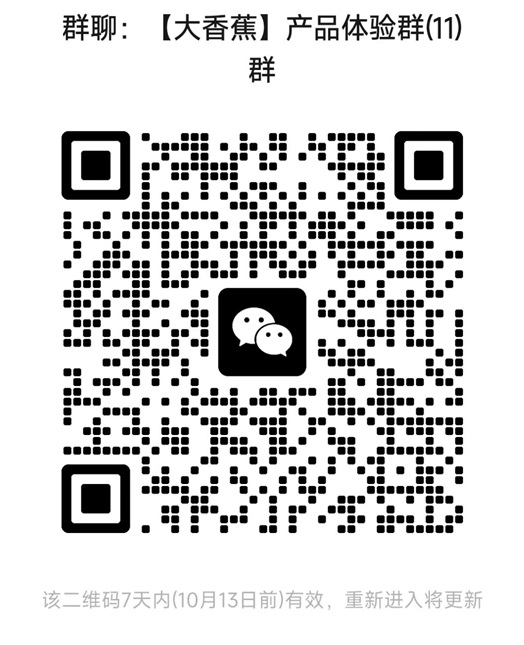 微信群二维码