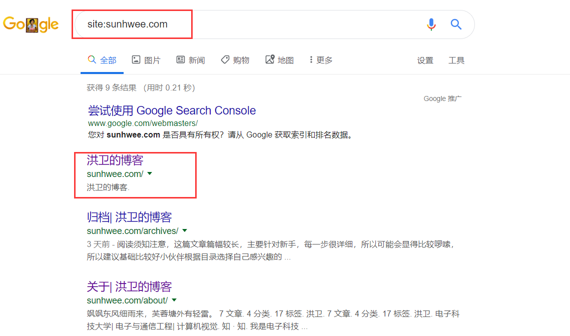 站点已被google收录