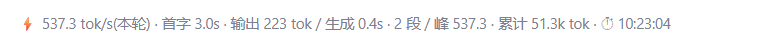 token 速率行效果
