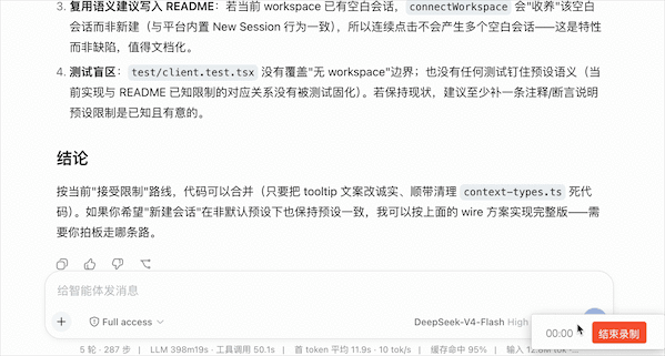dsh-compact-button 动态演示：一键压缩上下文与新建会话