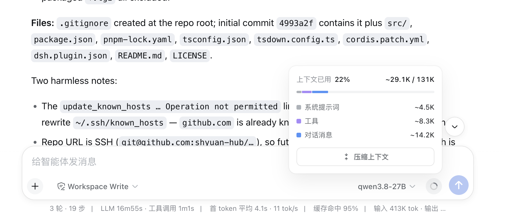 dsh-compact-button 在上下文计量面板中的效果