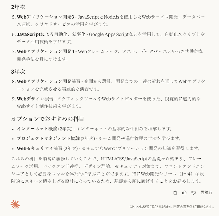 Claude Desktopのスクショ2