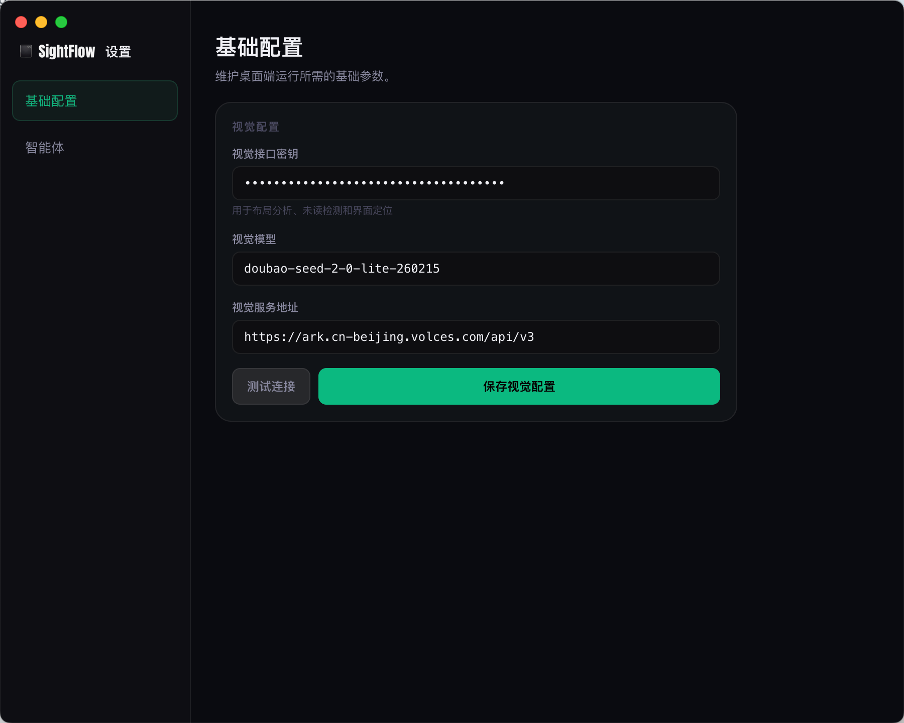 ./docs/images/settings-base.png
