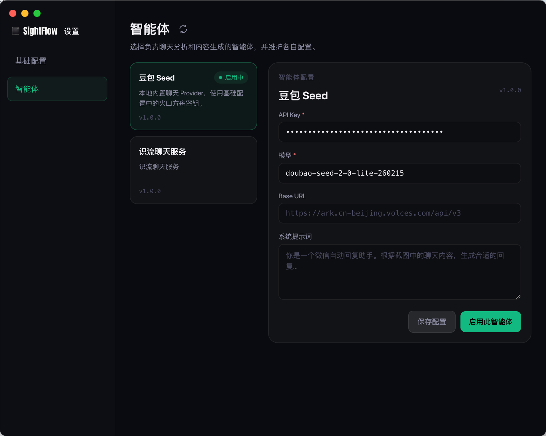 ./docs/images/settings-provider.png