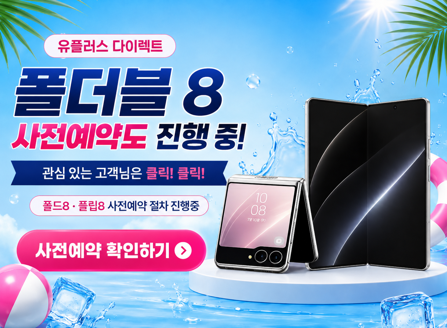 배너 2