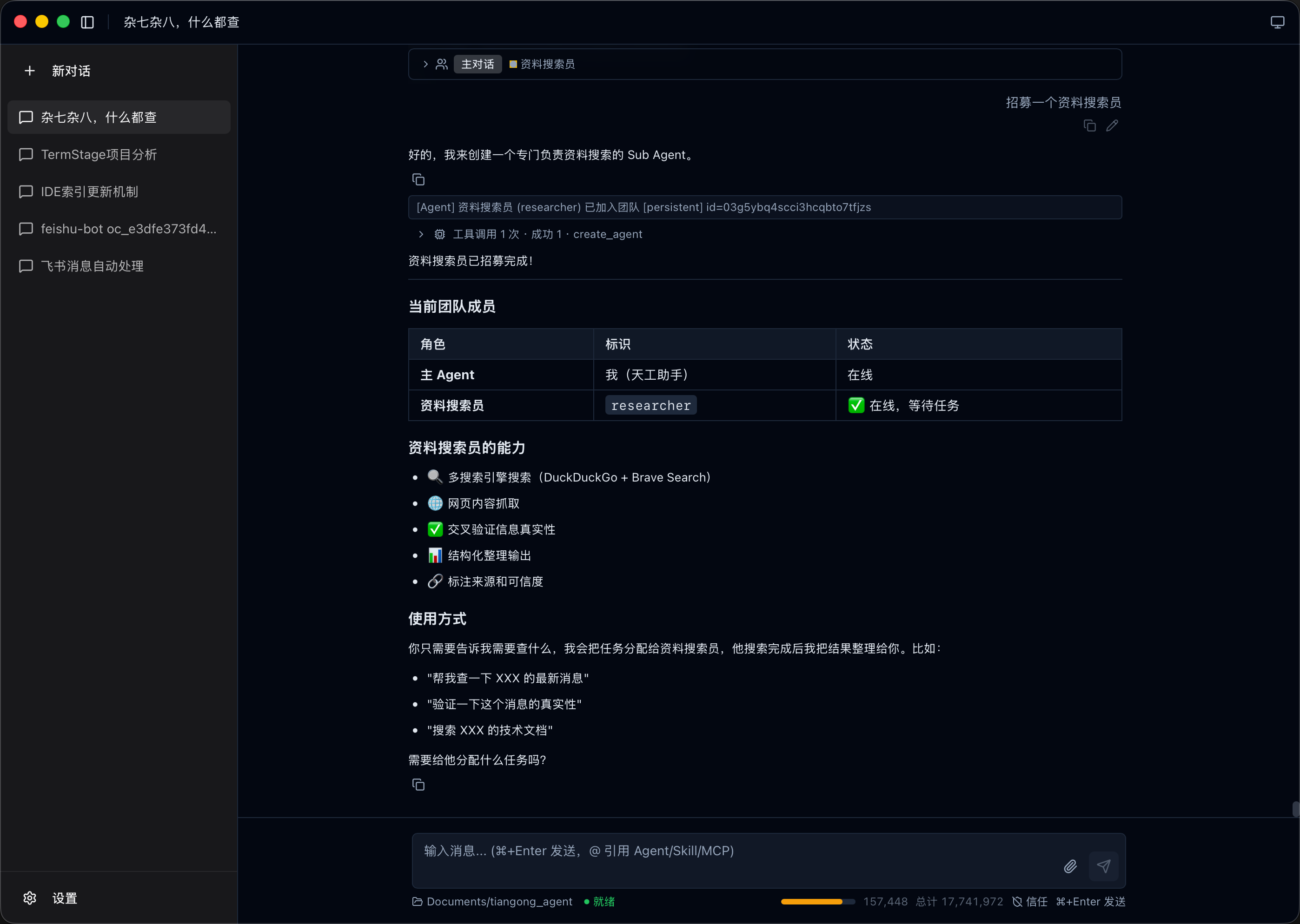 多智能体协作示例