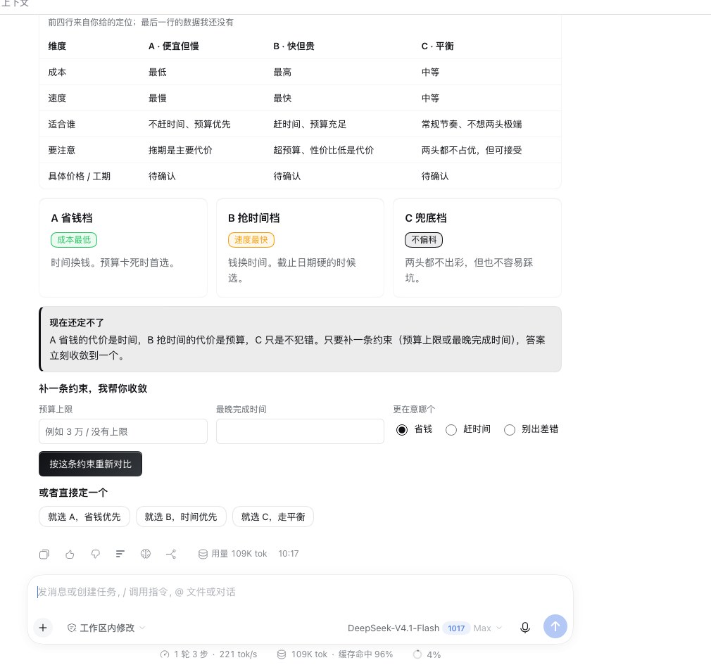 dsh-intelligent-ui 截图 4