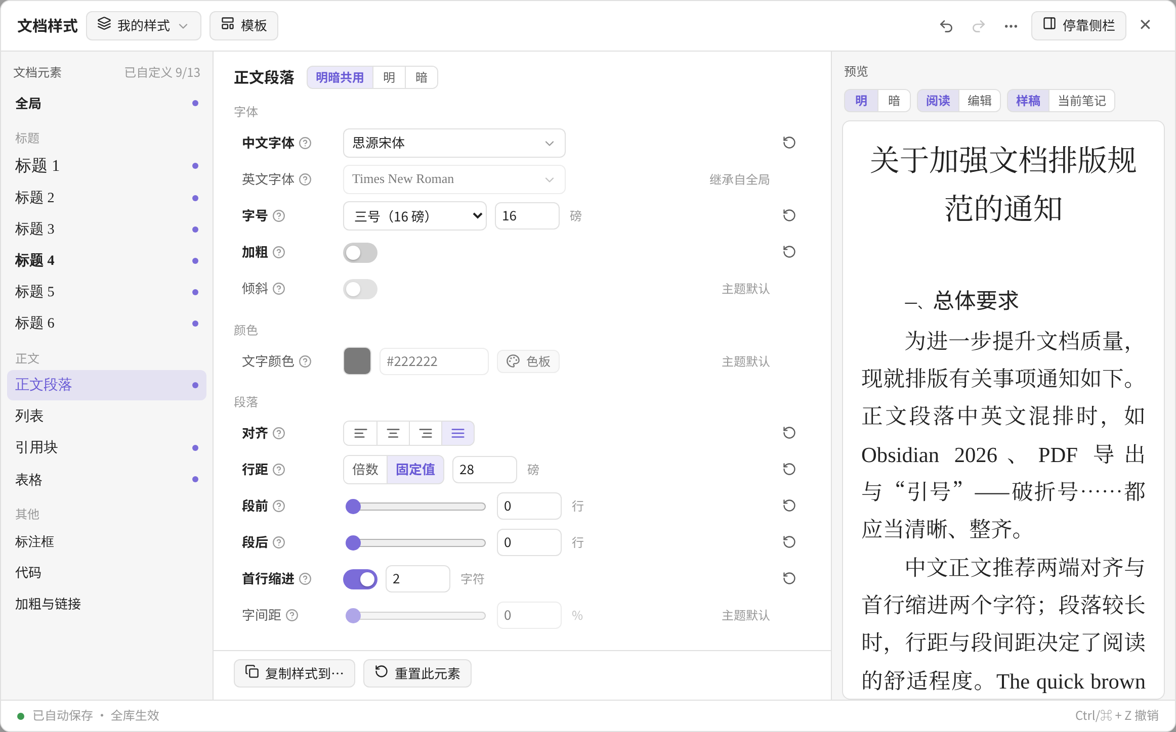 Banxin Typography – Obsidian Plugin · Obsidian Stats