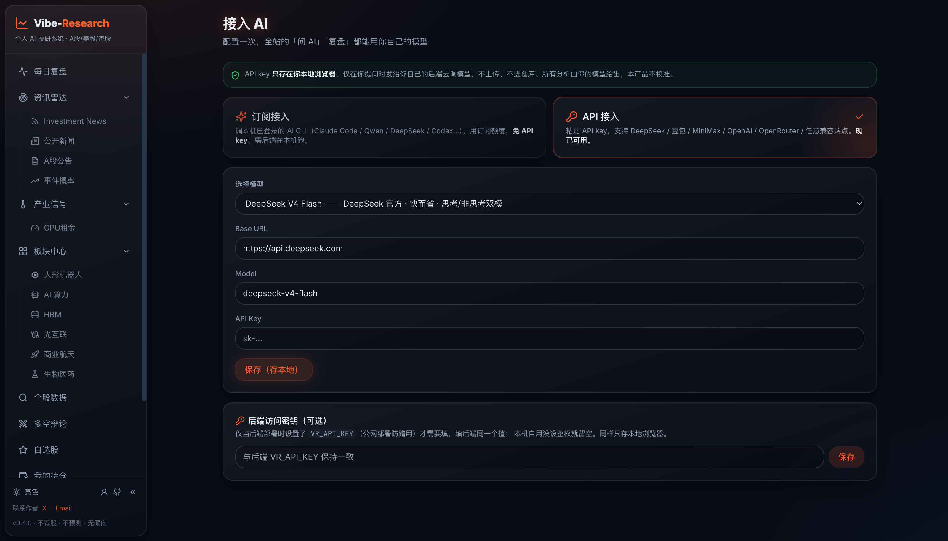 接入 AI