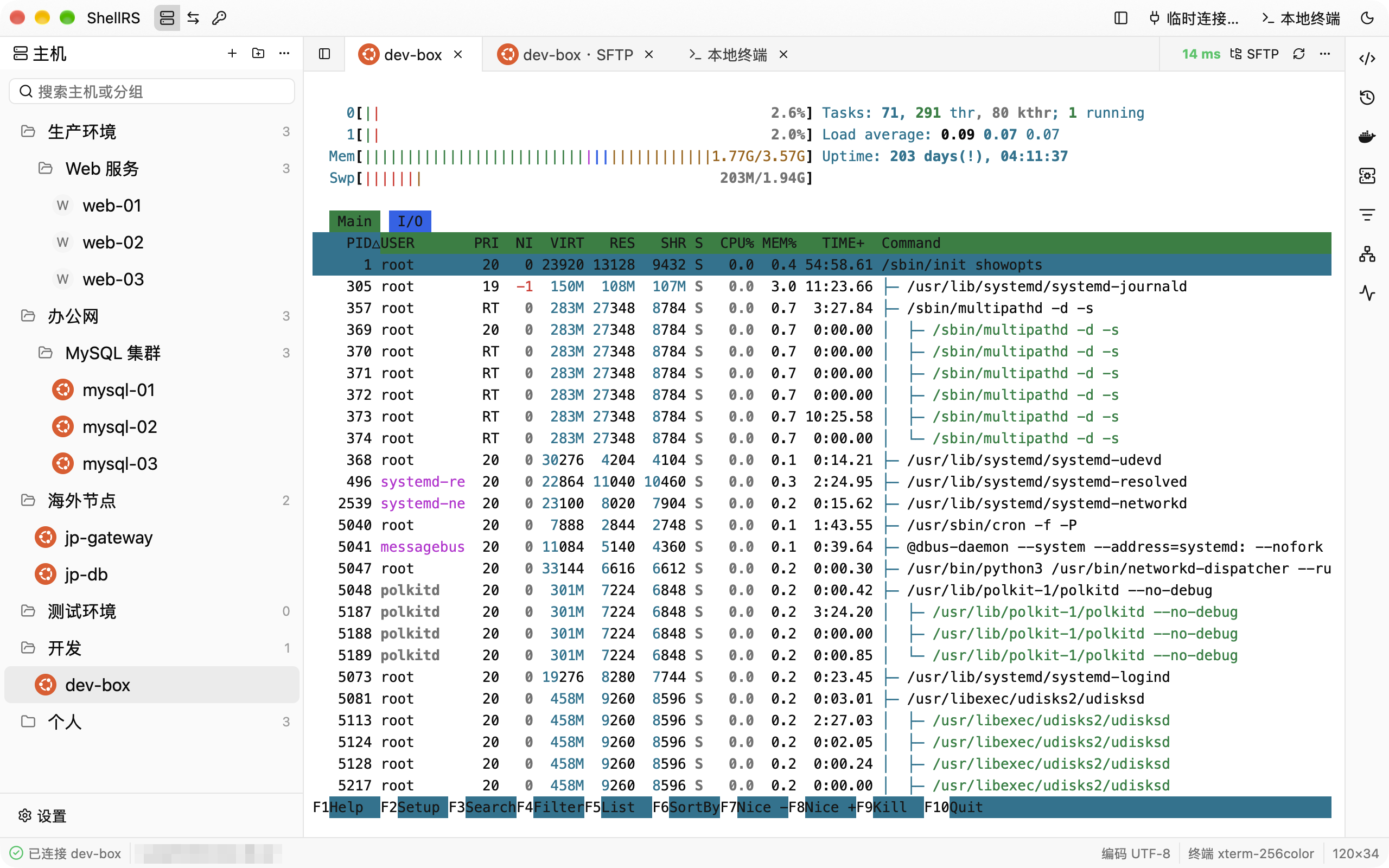 ShellRS 主界面：左侧是分组的主机树，右侧远程终端里运行着 htop，标签栏显示连接延迟