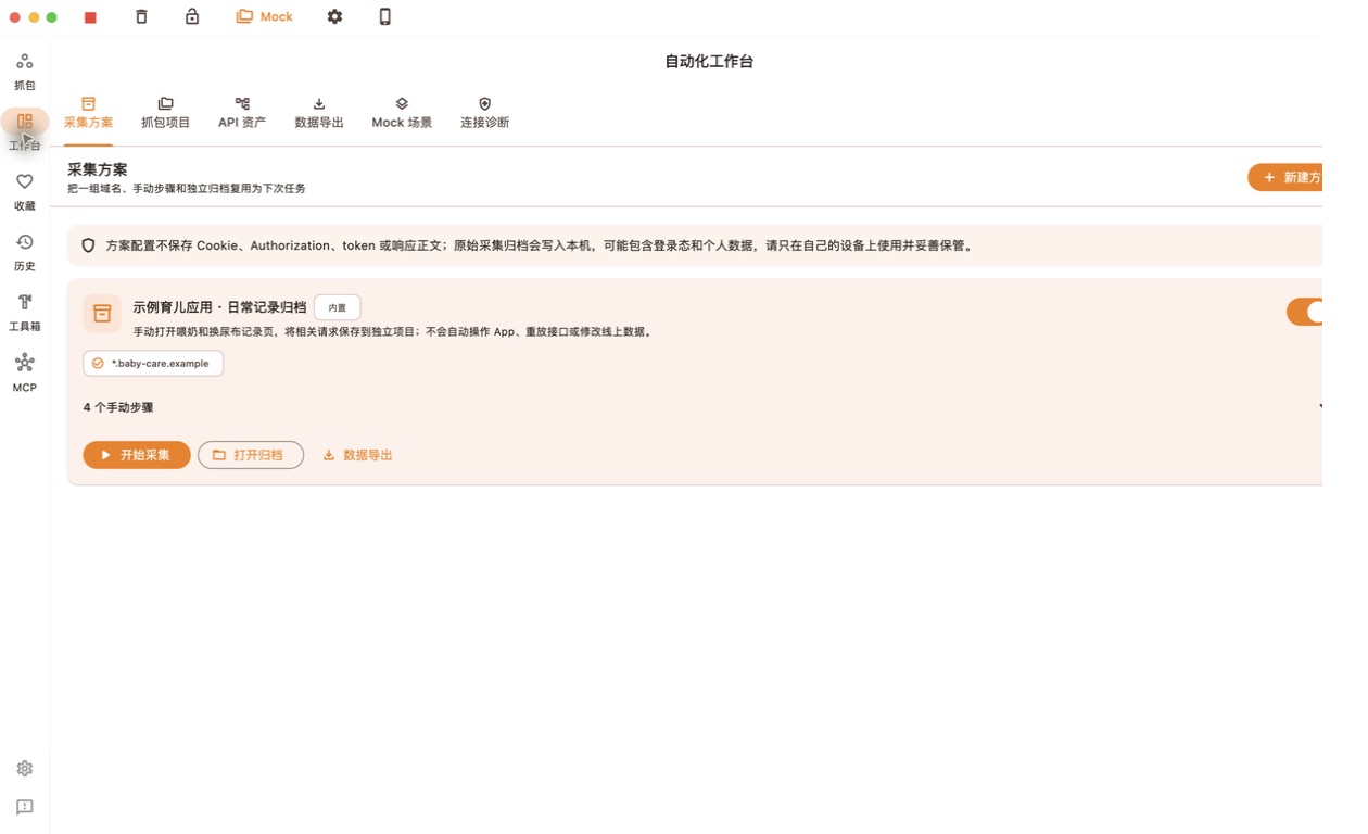 自动化工作台
