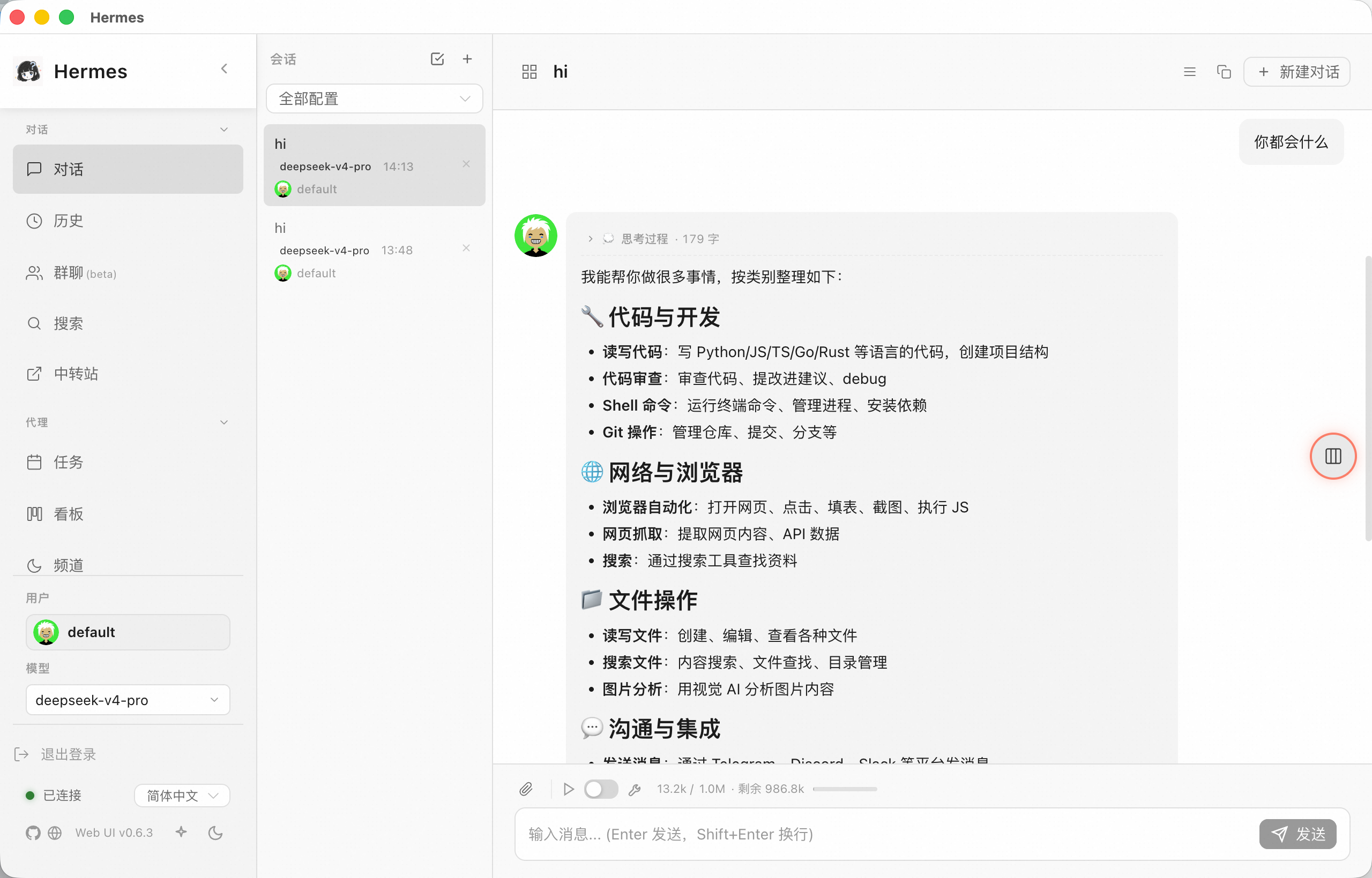 Hermes Desktop chat