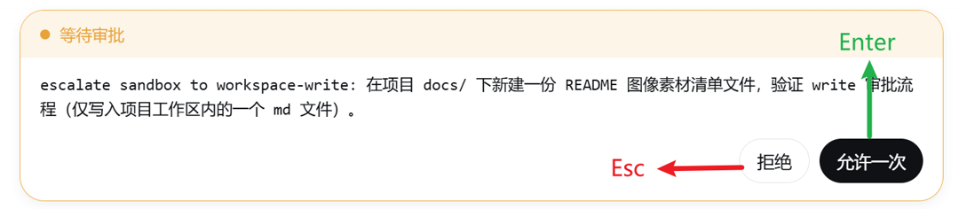 Approval panel — Enter: Allow once, Esc: Reject