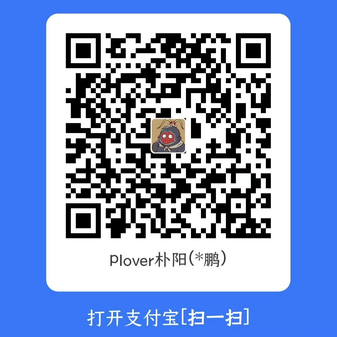 支付宝赞赏码