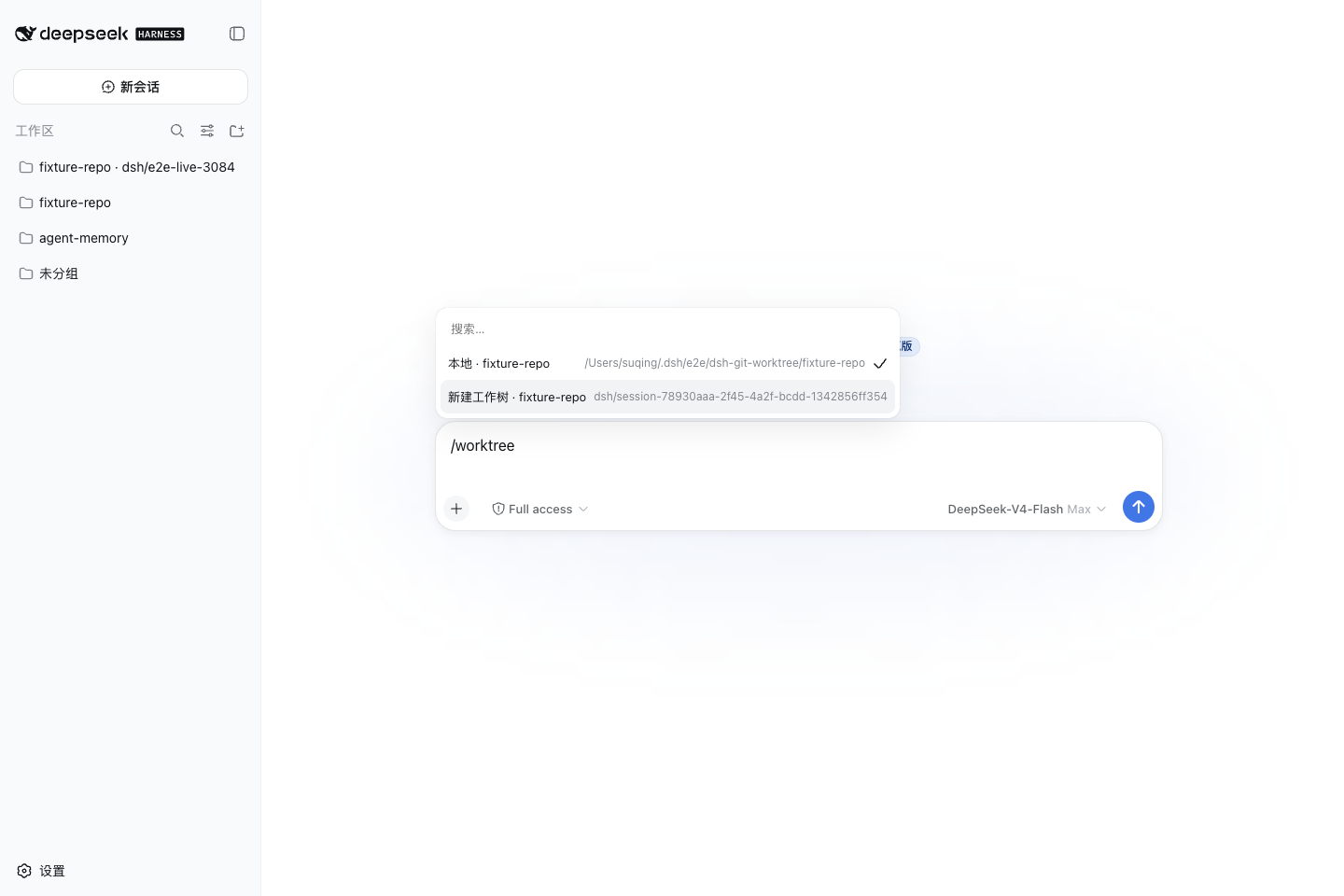 Git worktree picker
