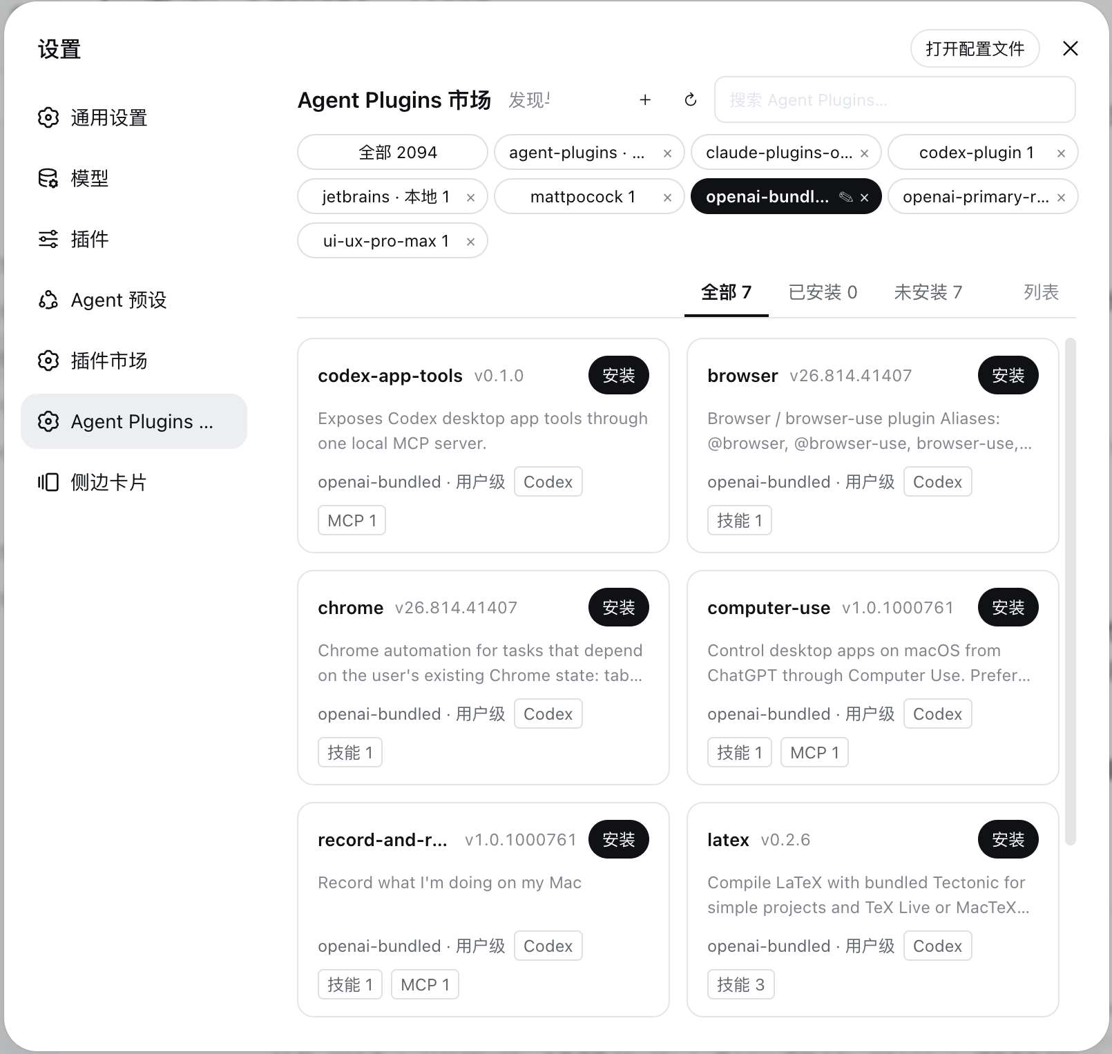 Agent Plugins Market screenshot