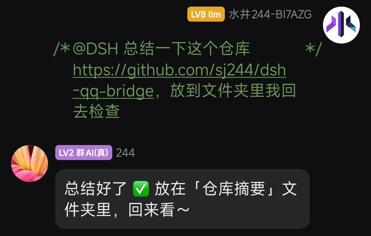 Скриншот dsh-qq-bridge 1