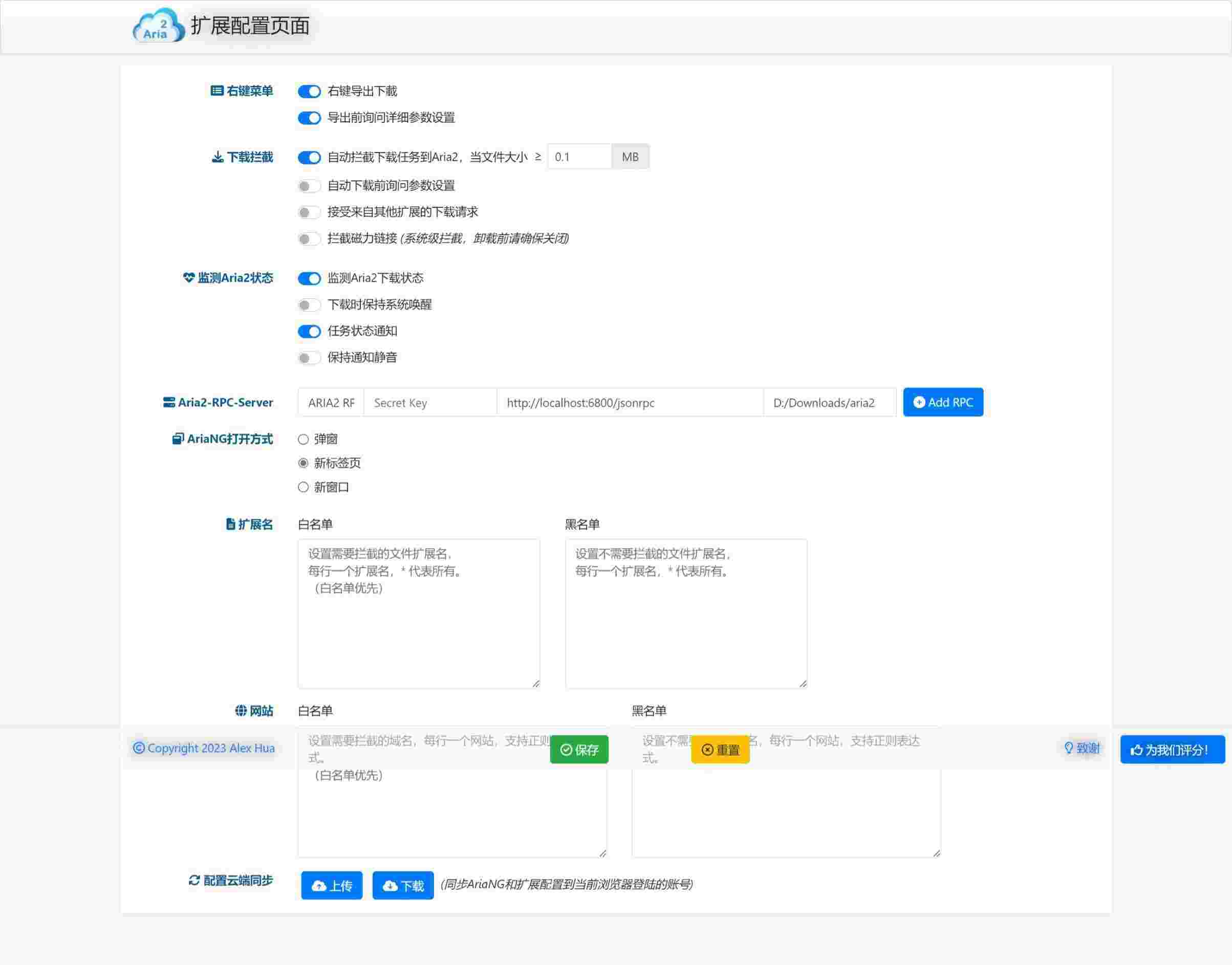 Aria2-Explorer 扩展配置个人设置