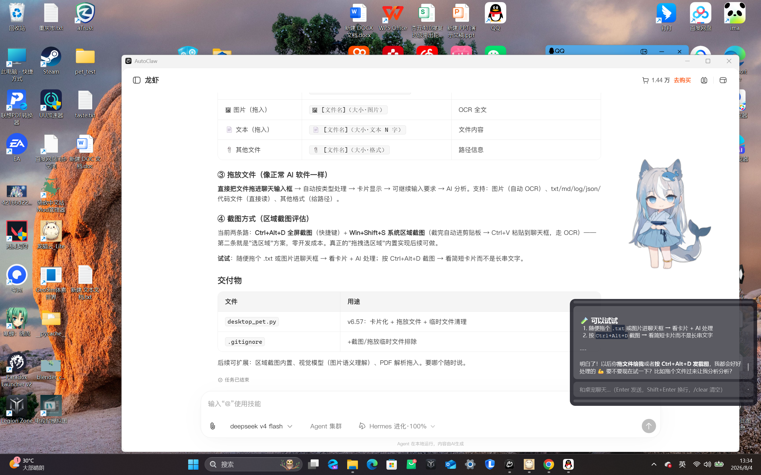 运行截图