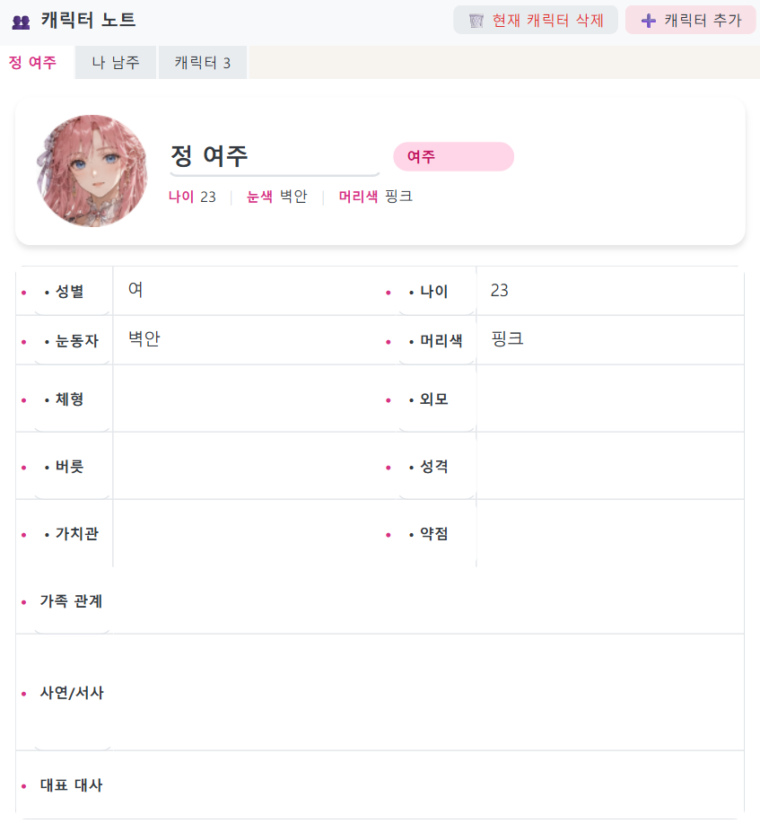 PomoWriter 집필 화면 예시 5