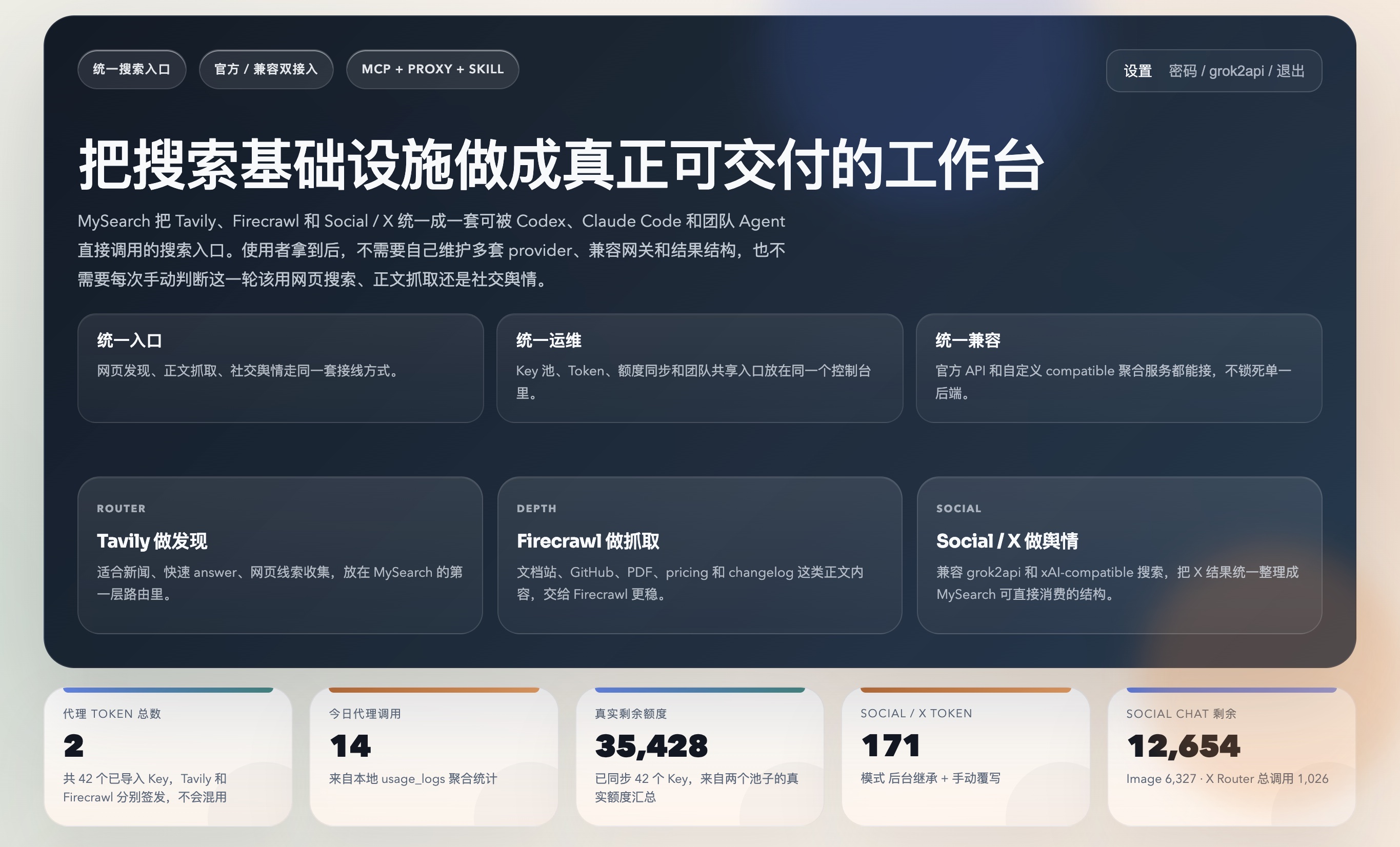 MySearch Console Hero