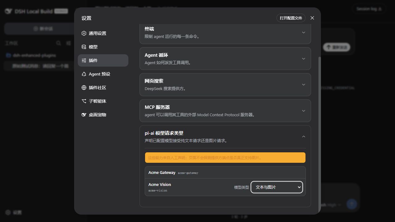 pi-ai model request type settings