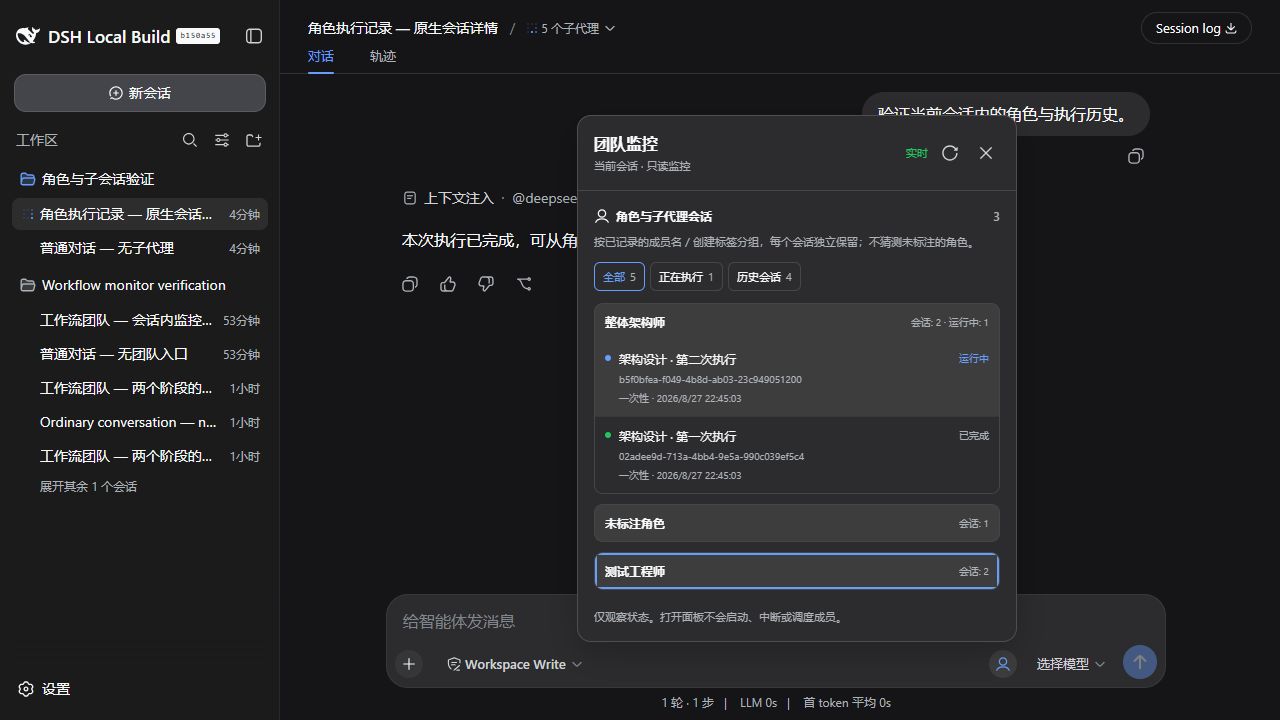 dsh-enhanced-plugins 截图 8