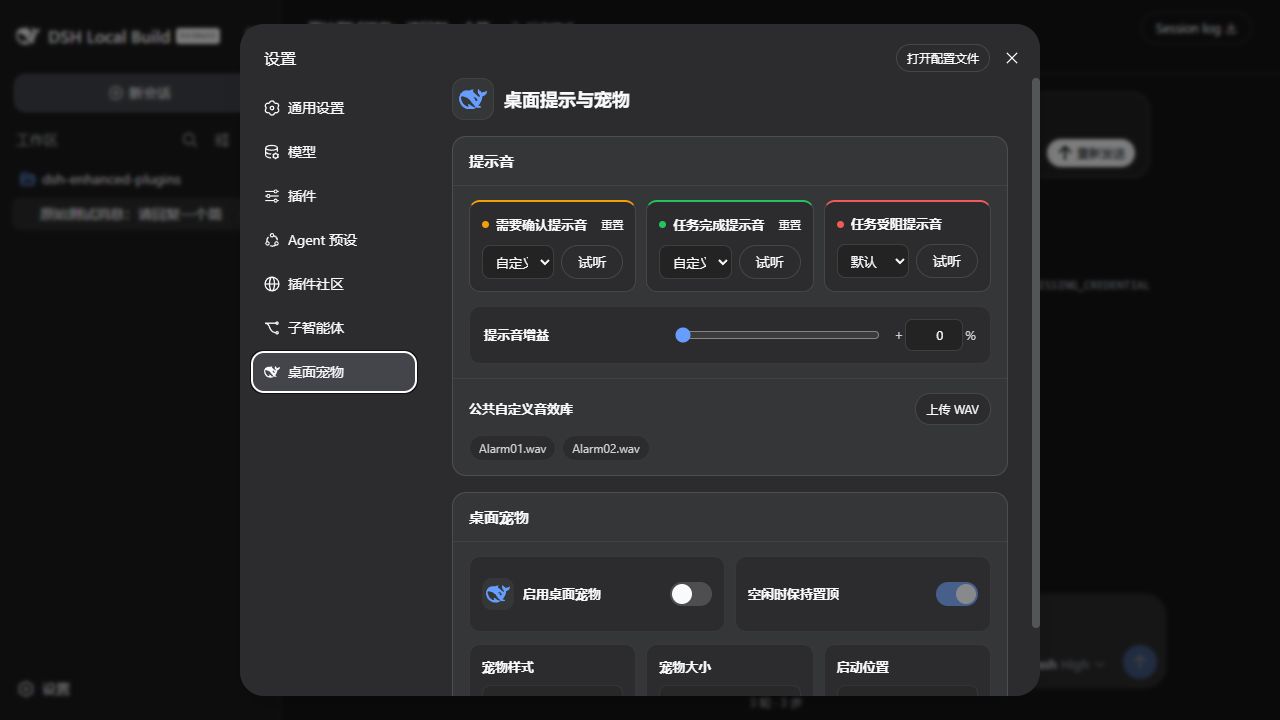Desktop alerts, custom sound library, and pet settings