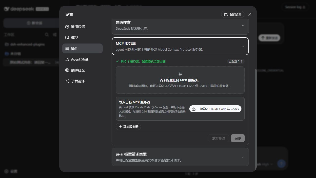 MCP server manager
