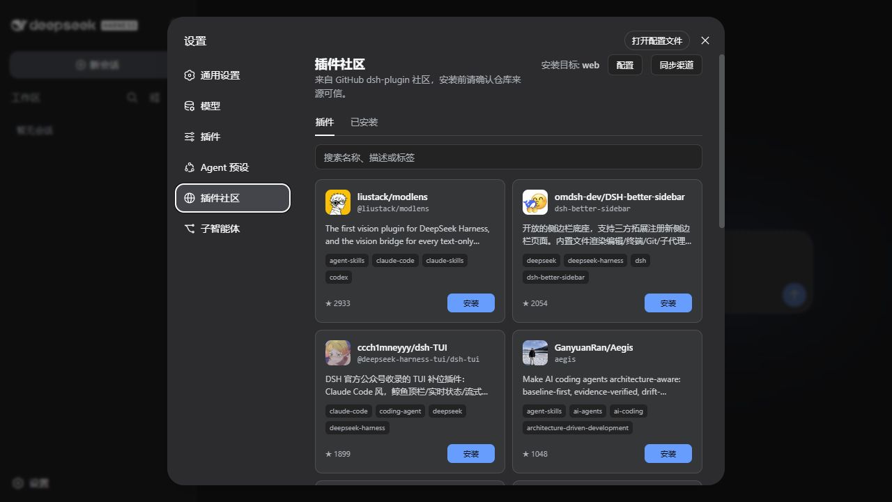 Plugin Community page