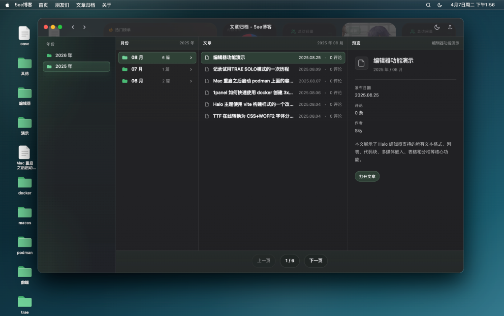 归档