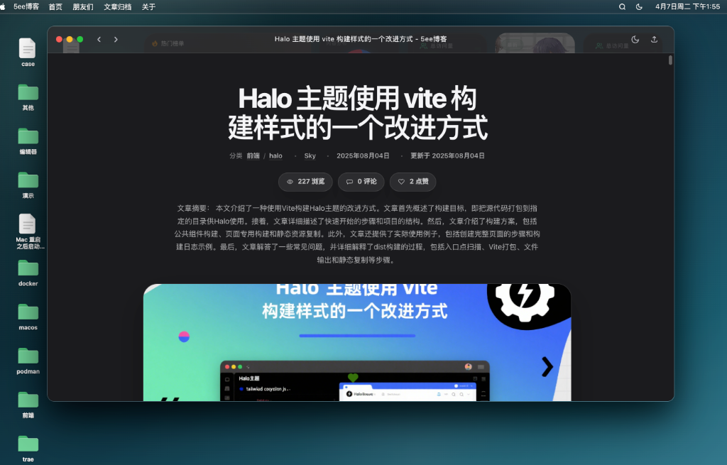 文章详情