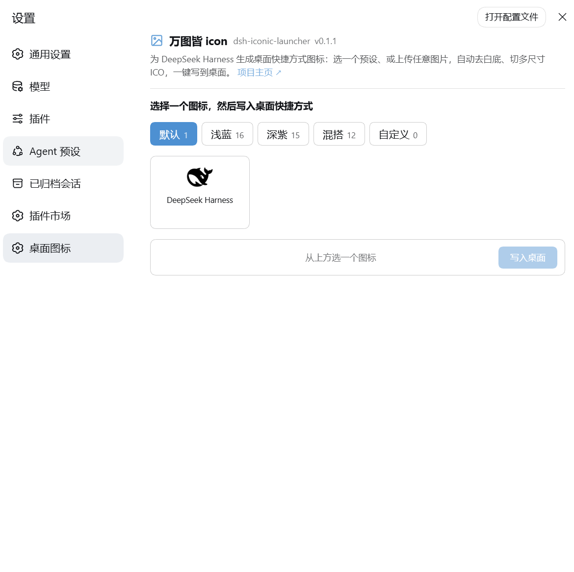 Settings page · default group