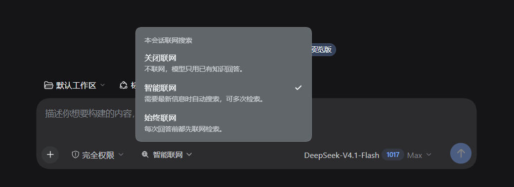 Composer web-search toggle with the three modes