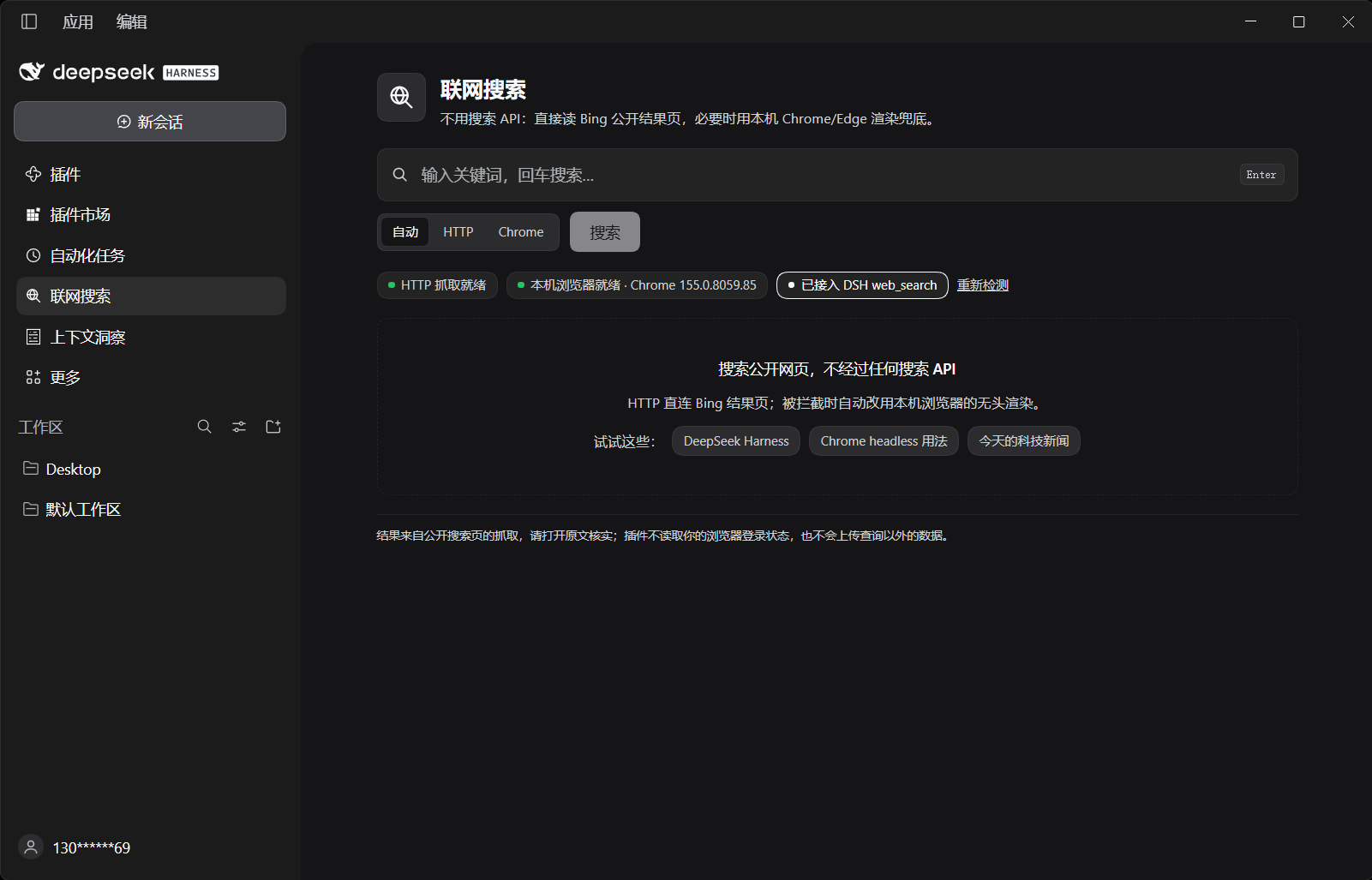 Sidebar web-search panel