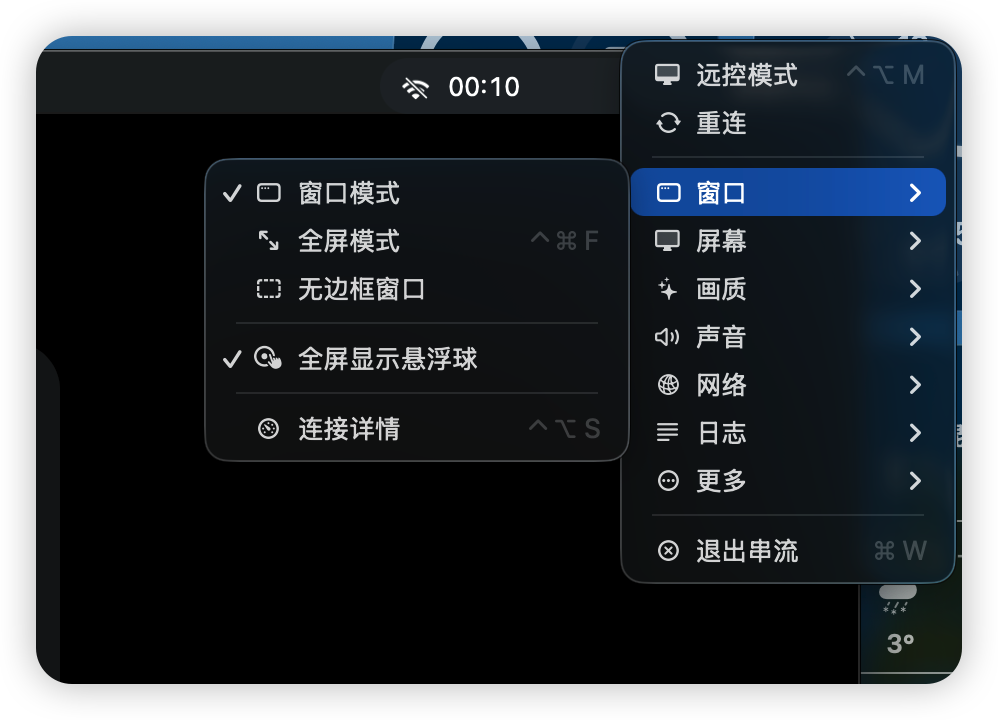 连接管理