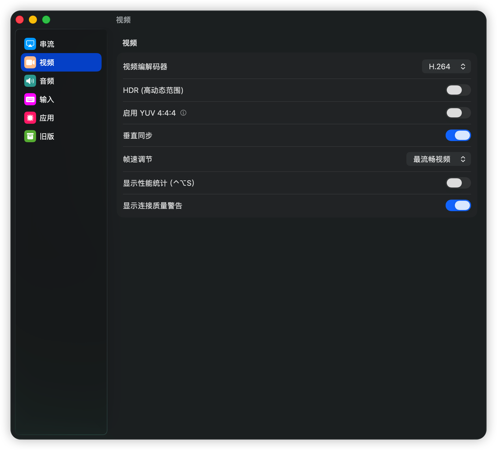 视频设置