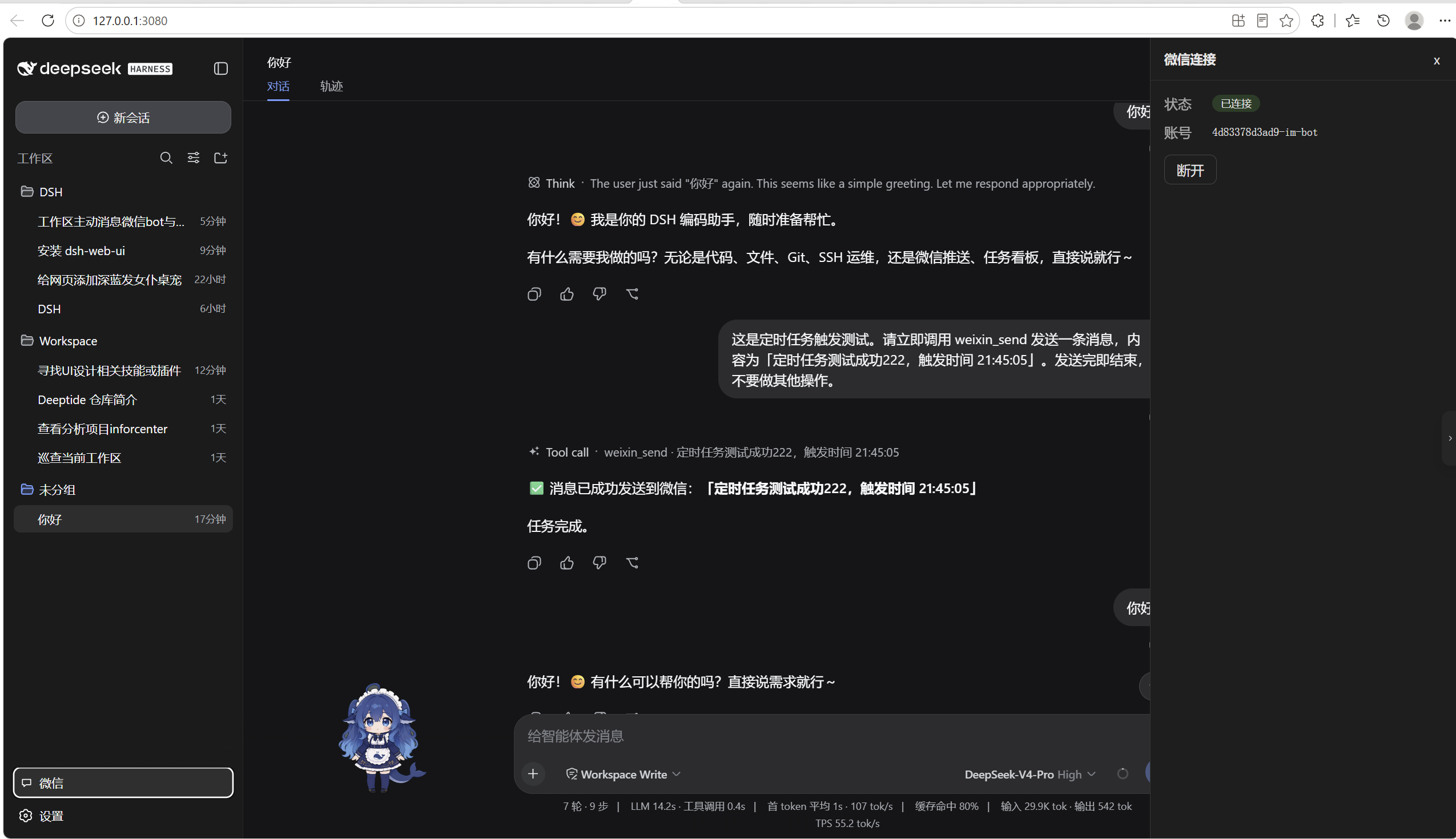 整体界面