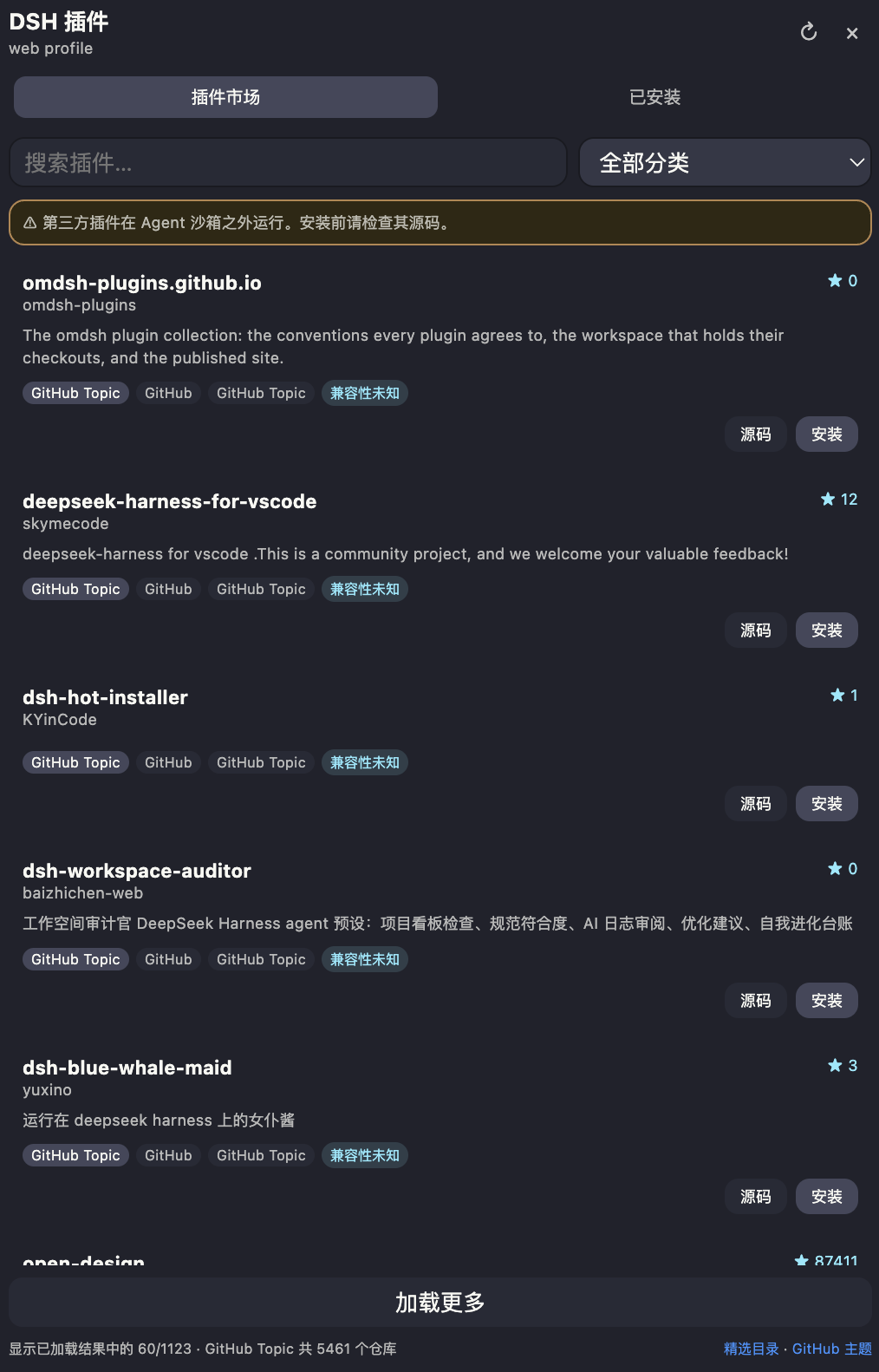 Native DSH plugin marketplace