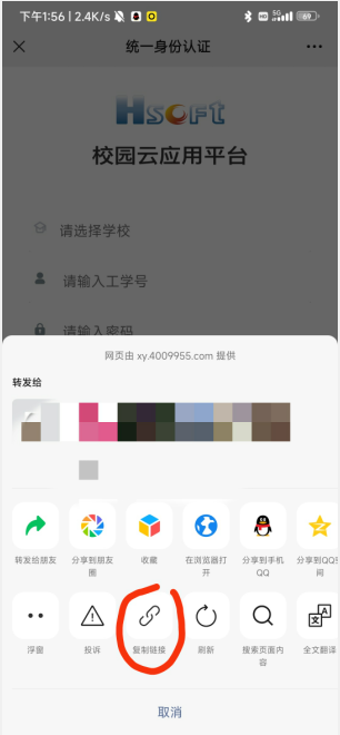 获取 openid 的步骤 1