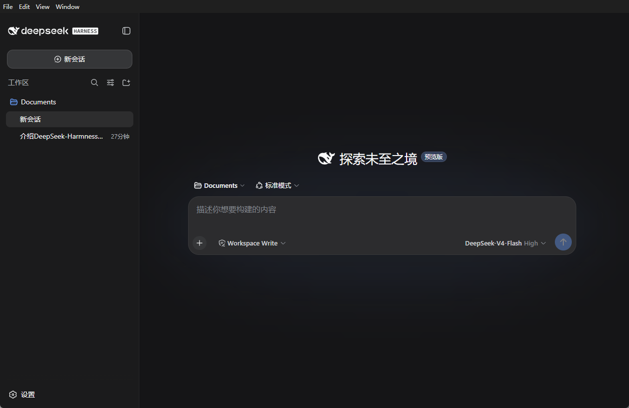 sleep2agi/DeepSeek-Harness-Desktop cover