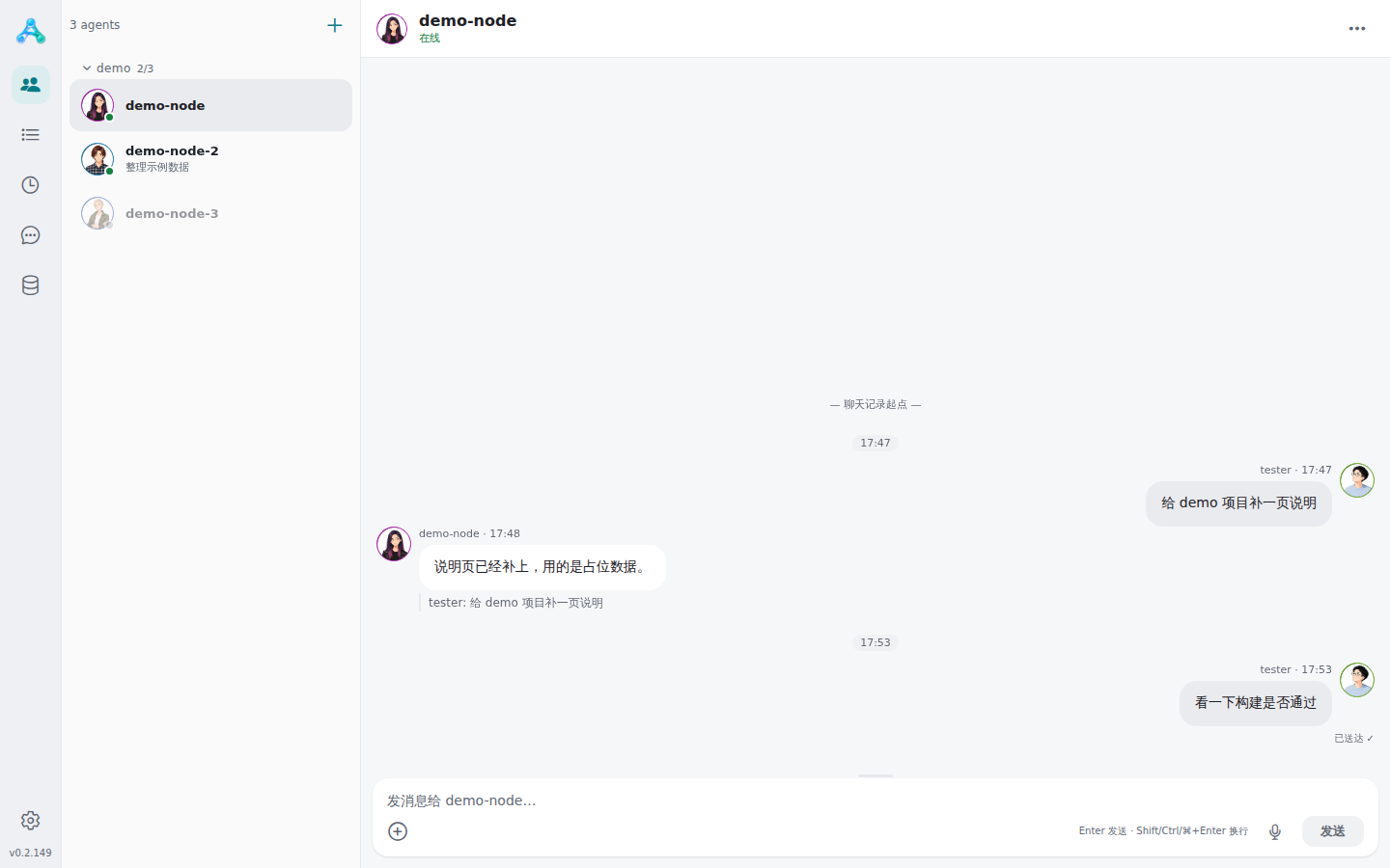 Agent Network 桌面端：左侧是在线 Agent 列表，右侧是与一个节点的对话