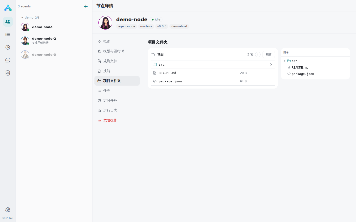 在桌面端浏览节点的项目文件夹