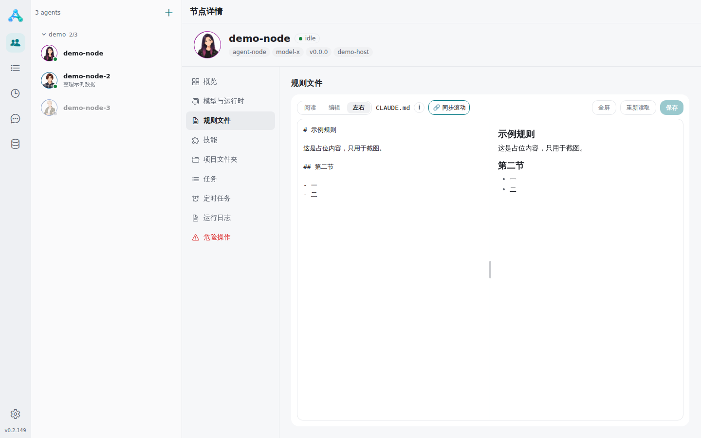 在桌面端阅读节点的 CLAUDE.md 规则文件