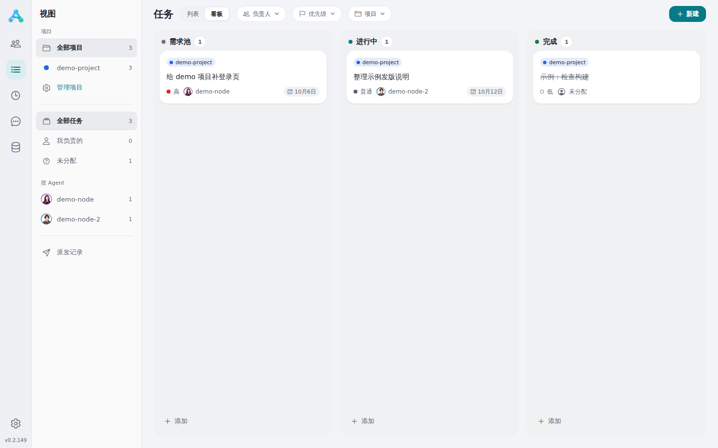 桌面端任务页:左侧按项目筛选,右侧是需求池、进行中、完成三列看板