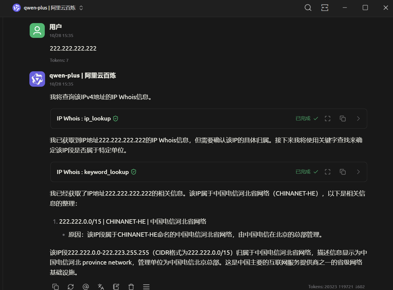 image-20251028153550286