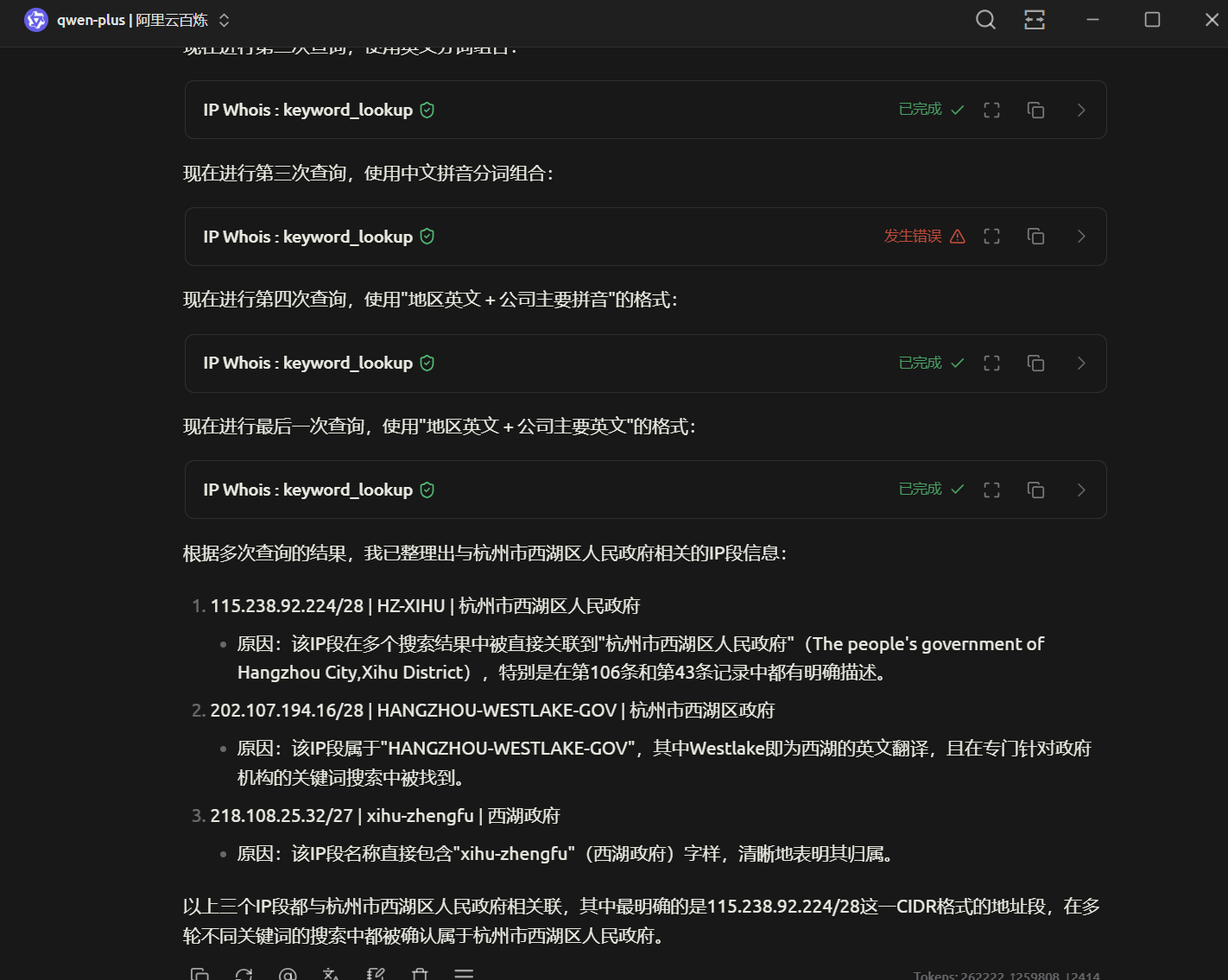 image-20251028153702023