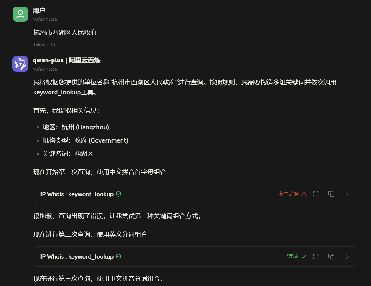 image-20251028153739898