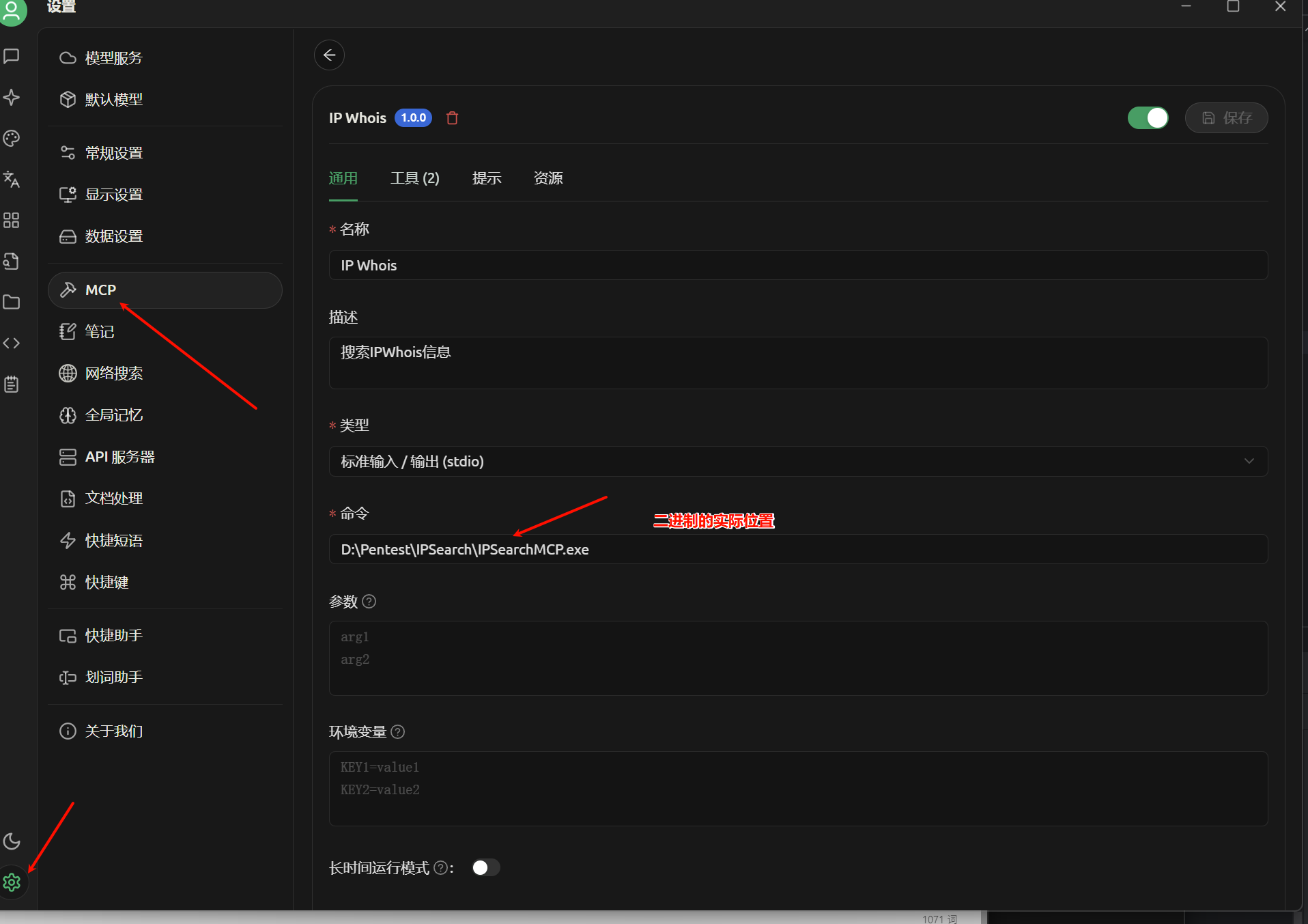 image-20251028154519149