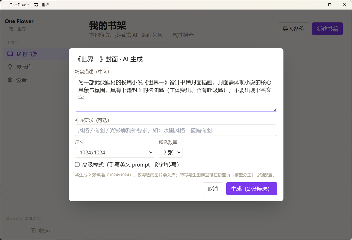 图片生成